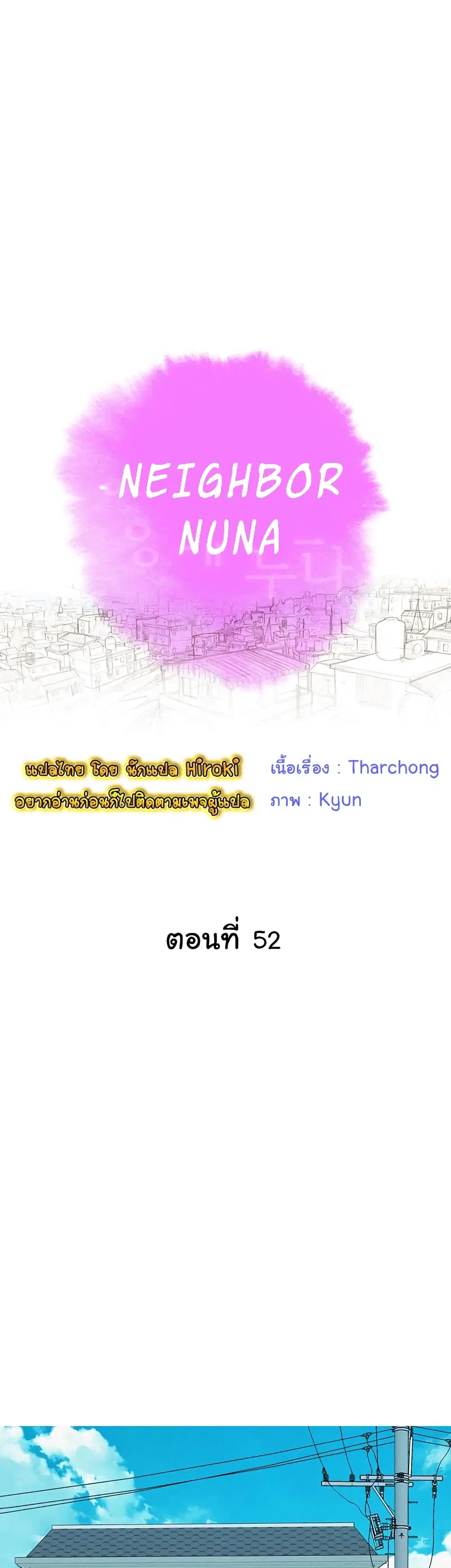 Sister Neighbors ตอนที่ 52 — page 1 of 35