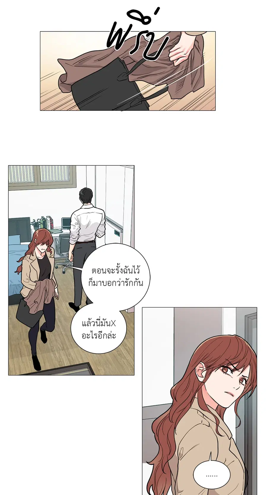 Sadistic Beauty ตอนที่ 56 — page 7 of 24