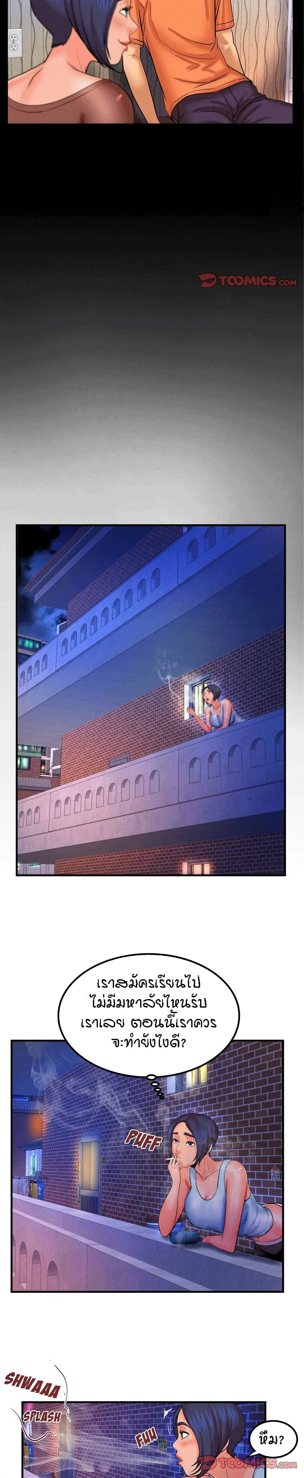 My Aunt ตอนที่ 32 — page 5 of 17