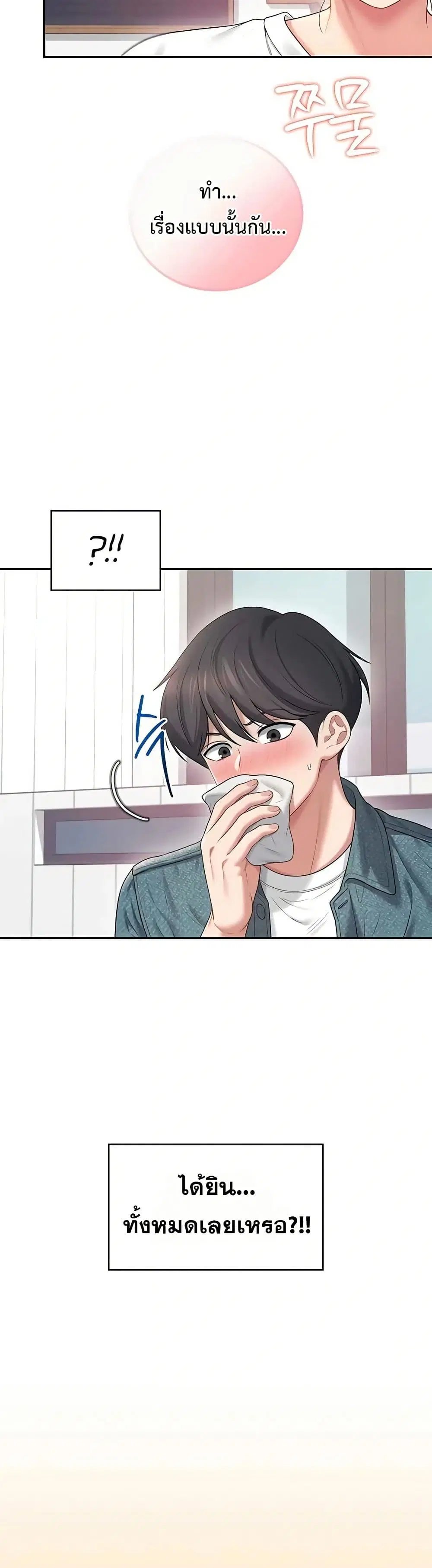 Wireless Touch ตอนที่ 76 — page 39 of 51