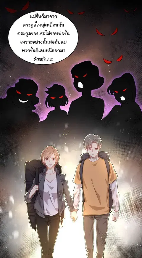 Immortal Swordsman in the Reverse World ตอนที่ 35 — page 5 of 27