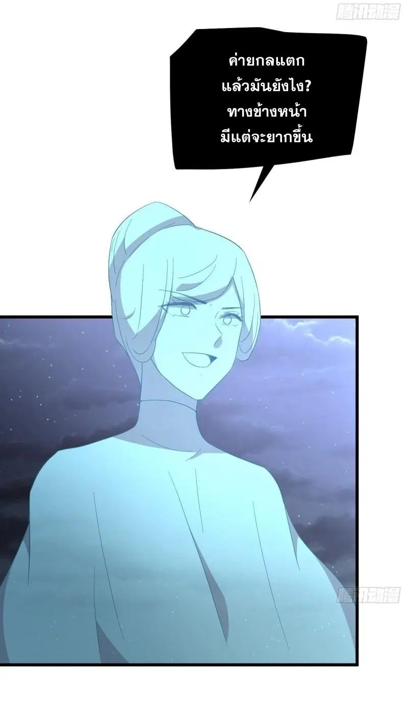 Immortal Swordsman in the Reverse World ตอนที่ 354 — page 22 of 52