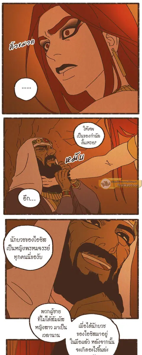 ENNEAD ตอนที่ 18 — page 10 of 30
