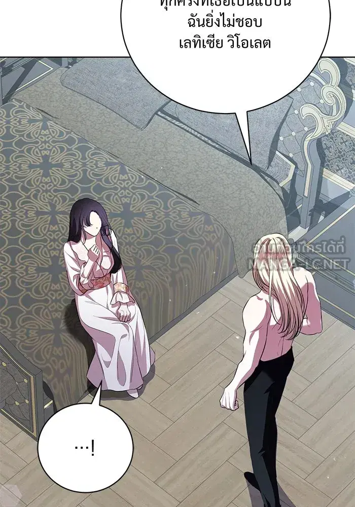 To My Husband’s Mistress ตอนที่ 13 — page 60 of 113