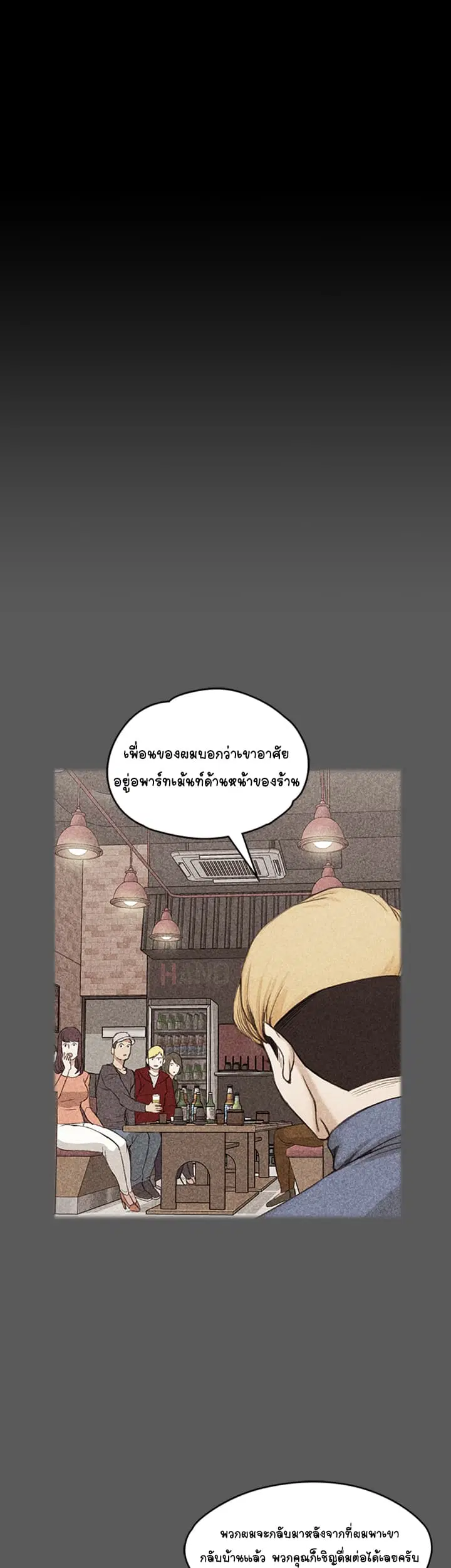 His Place ตอนที่ 5 — page 32 of 72