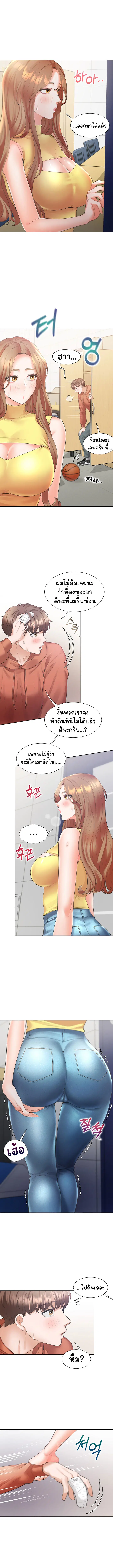 Bunk Beds ตอนที่ 30 — page 6 of 17