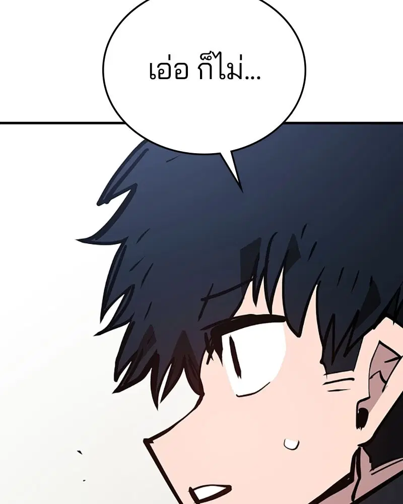 The Player ตอนที่ 140 — page 10 of 156