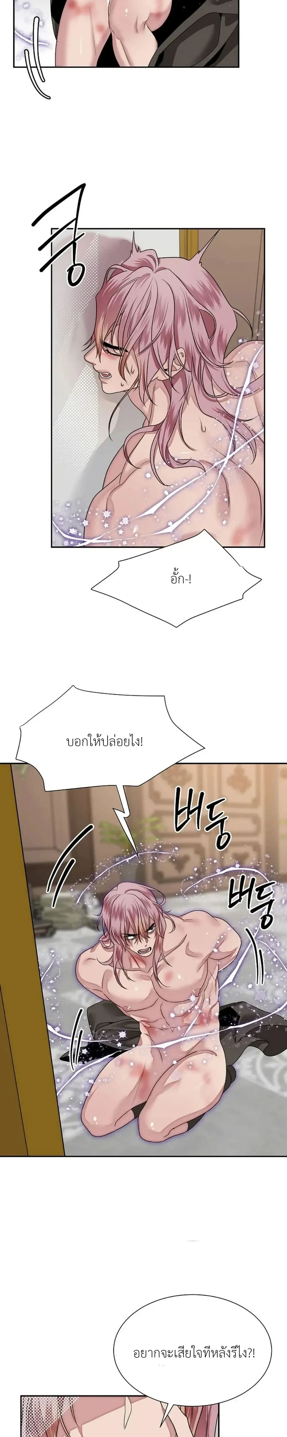 Udell and the Library – ยูเดลกับห้องสมุดอะไรนะ ตอนที่ 2 — page 25 of 26
