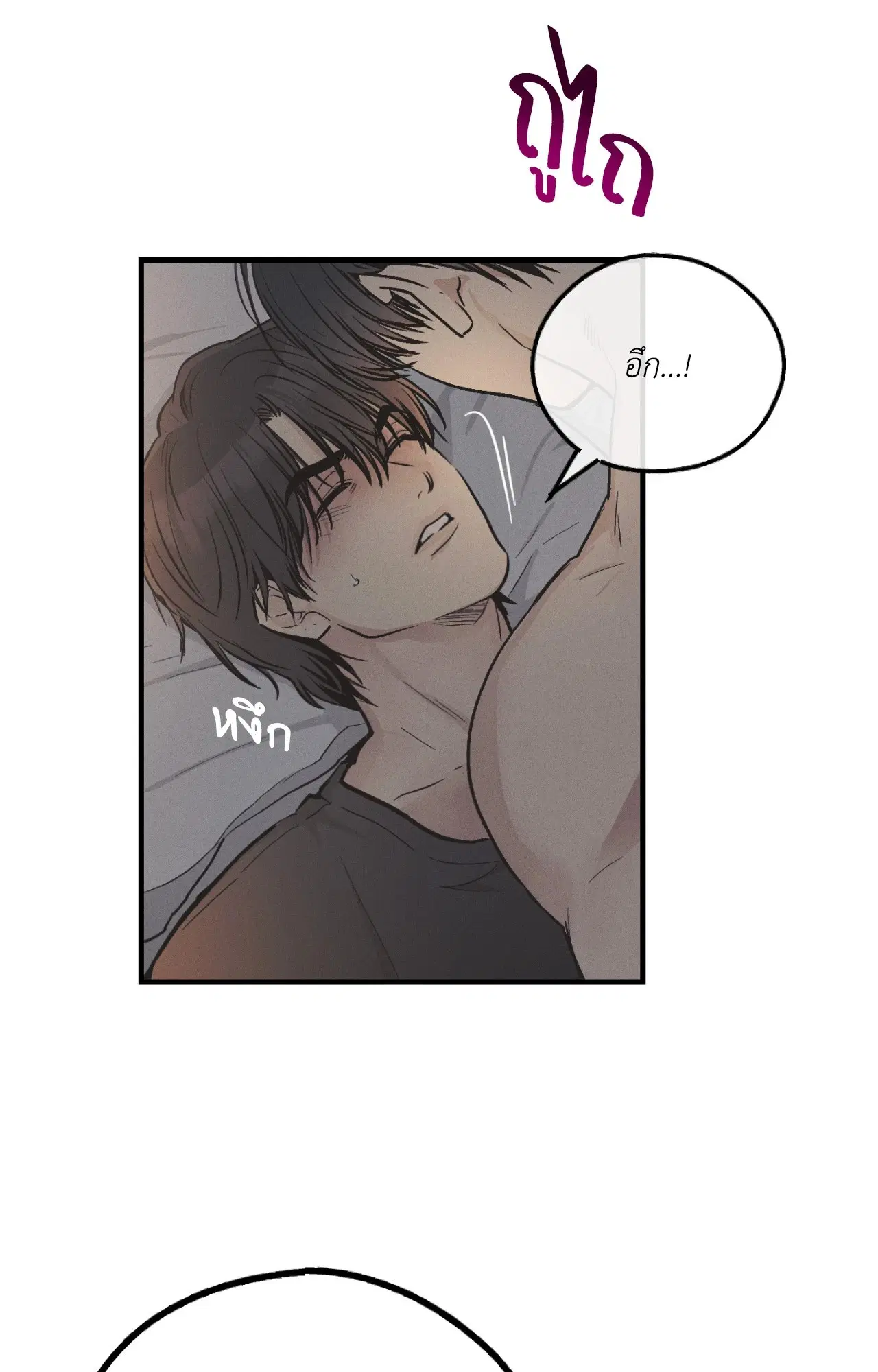 PAYBACK ตอนที่ 95.08 — page 88 of 90