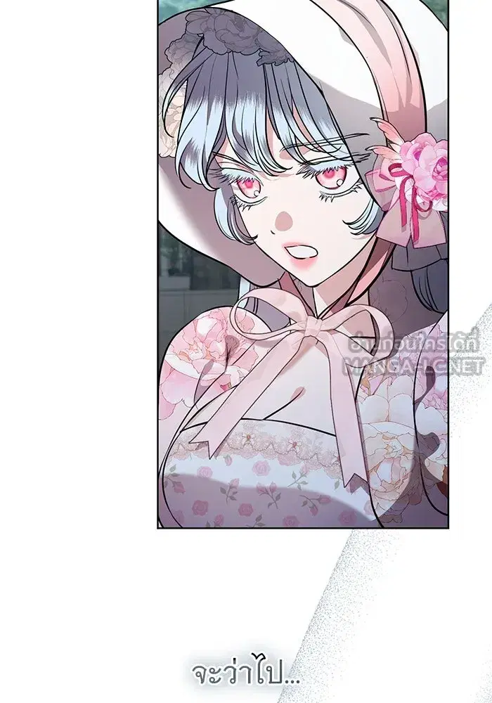 To My Husband’s Mistress ตอนที่ 82 — page 18 of 98