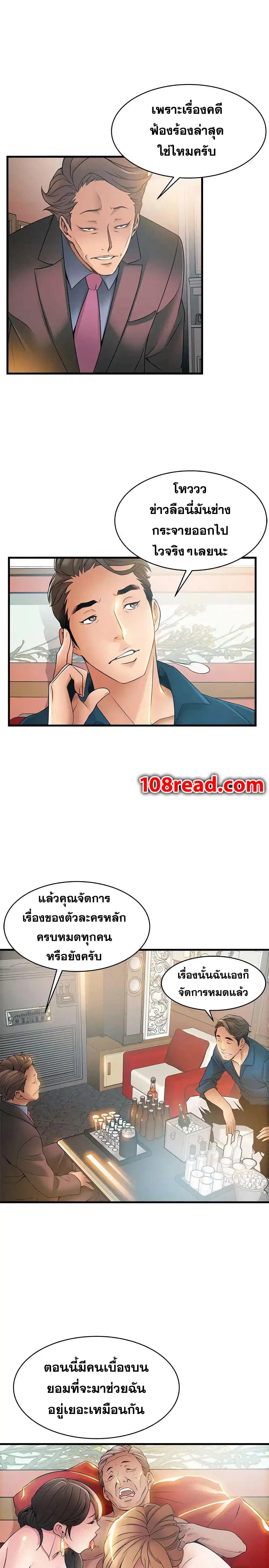 Weak Point ตอนที่ 20 — page 12 of 30
