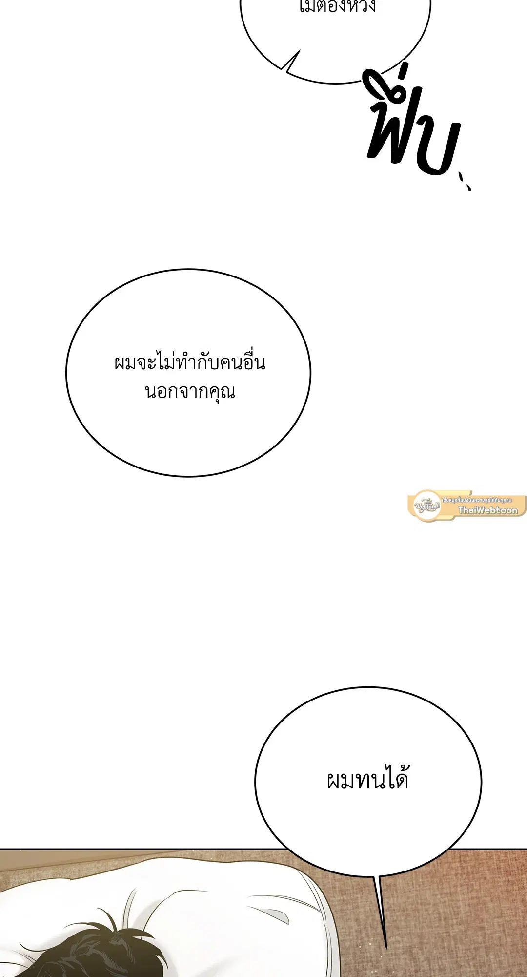 Roses and Champagne ตอนที่ 52.04 — page 65 of 94