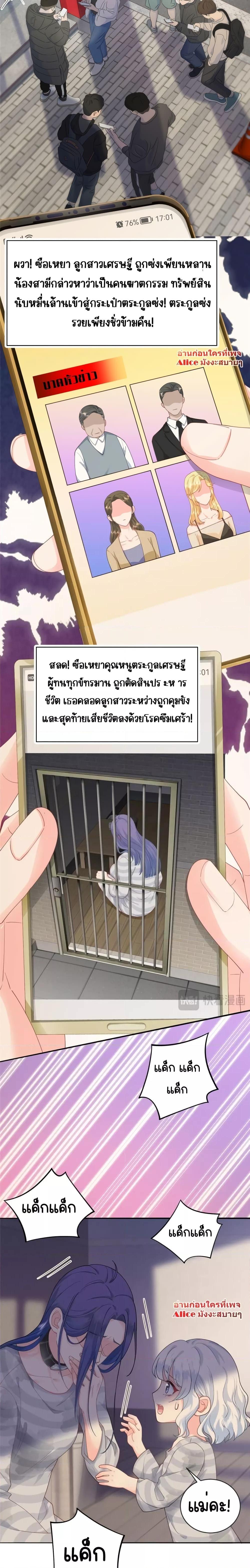The Dragon Cubs Are Coming! Mommy Is Hard And Hotloading ลูกมังกรพร้อมจู่โจม! หม่ามี๊ของผมทั้งโหดทั้งแซ่บ! ตอนที่ 1 — page 7 of 14