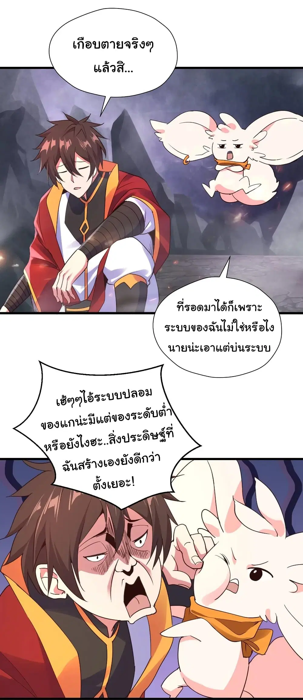 Super Harem Card ตอนที่ 90 — page 3 of 23