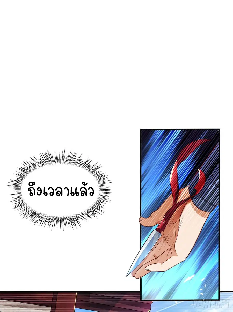 Wu Ni ตอนที่ 42 — page 34 of 59
