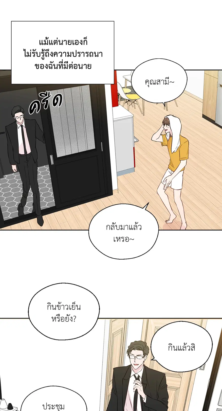 A Man of Virtue ตอนที่ 102.16 — page 46 of 54