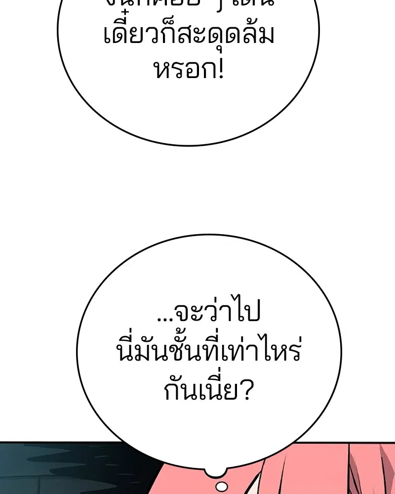 The Player ตอนที่ 138 — page 54 of 168