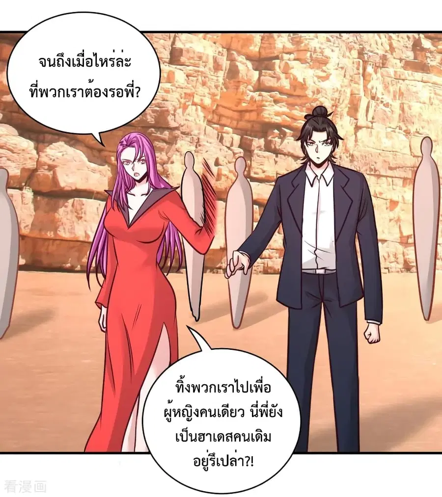 Dragon King Hall ตอนที่ 88 — page 9 of 34