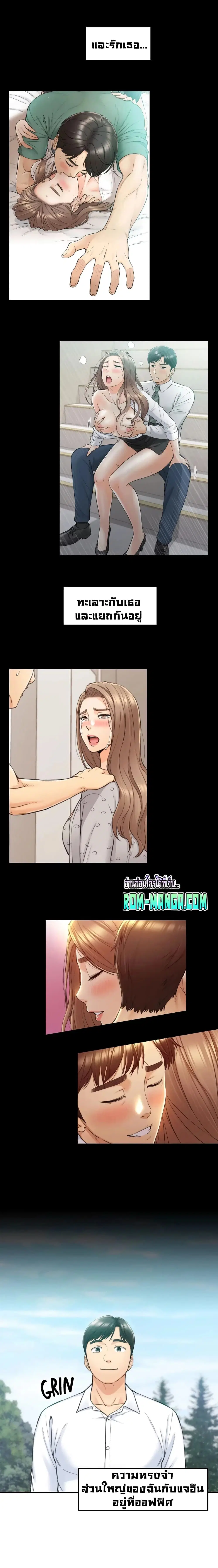 Young Boss ตอนที่ 113 — page 14 of 22