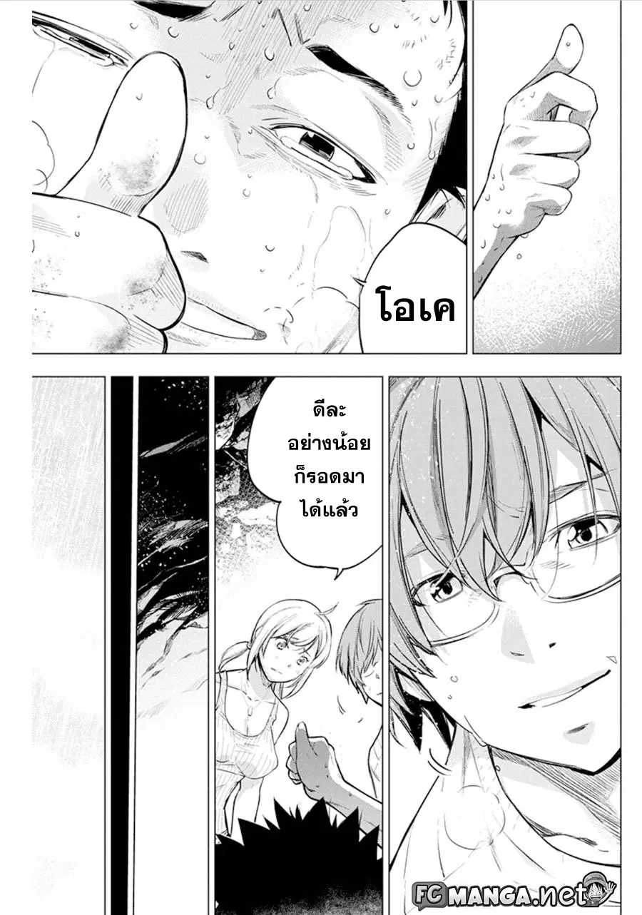 Ingoshima ตอนที่ 60 — page 7 of 12