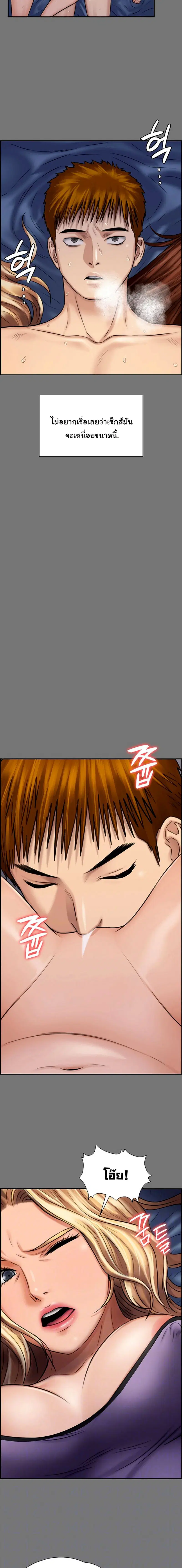 Queen Bee ตอนที่ 116 — page 2 of 30