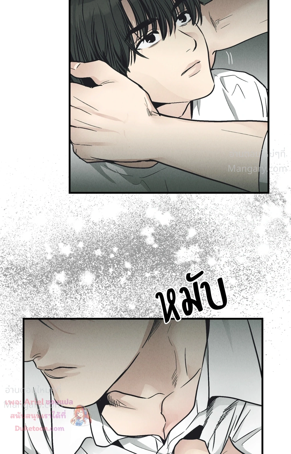 PAYBACK ตอนที่ 99 — page 81 of 96