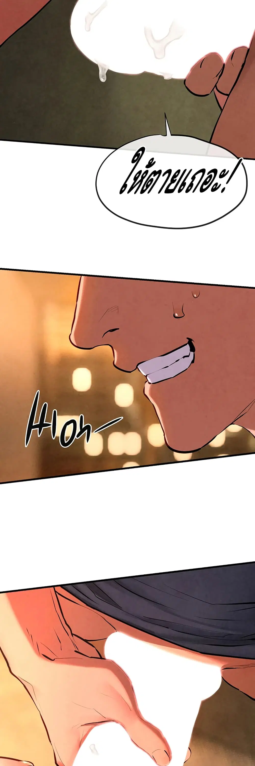 Moby Dick ตอนที่ 33 — page 27 of 50