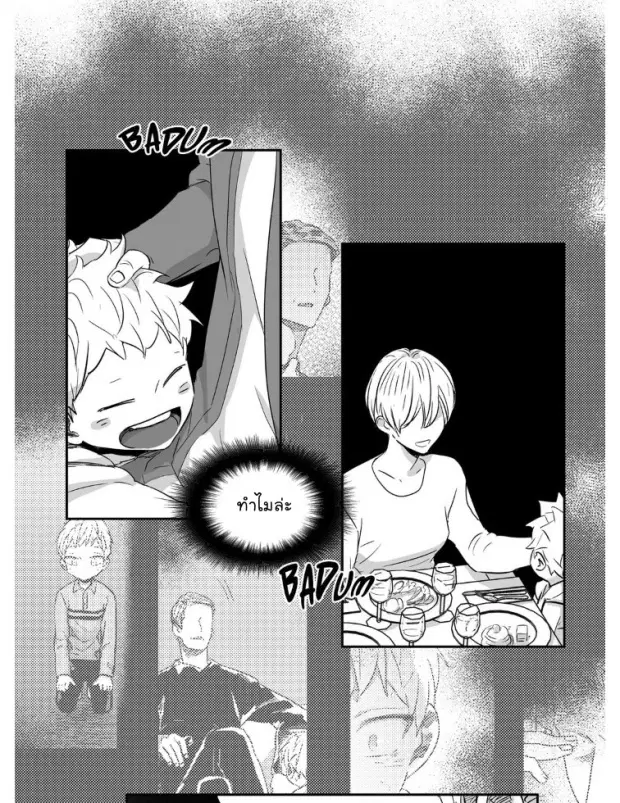 Love is an Illusion! – ซูเปอร์สตาร์ ตอนที่ 29 — page 7 of 34