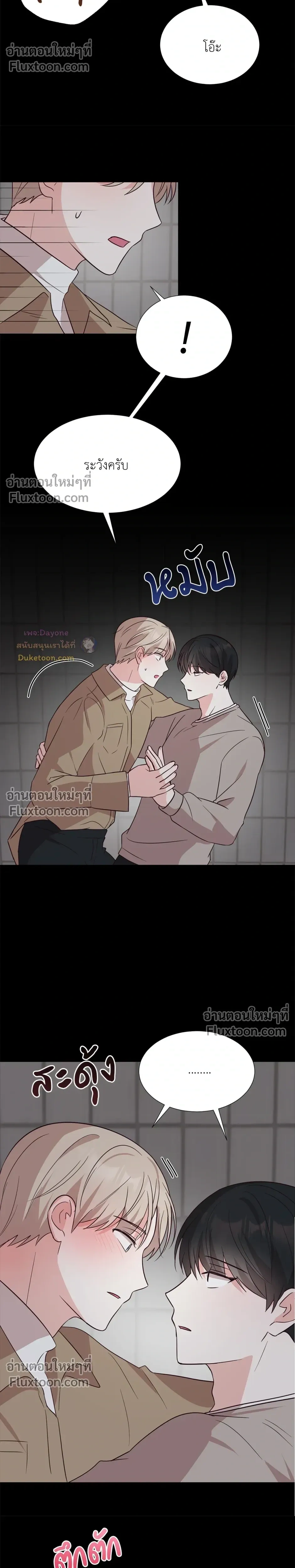 HAVE A GOODNIGHT – ราตรีสวัสดิ์นะคุณคนในฝัน ตอนที่ 4 — page 17 of 24