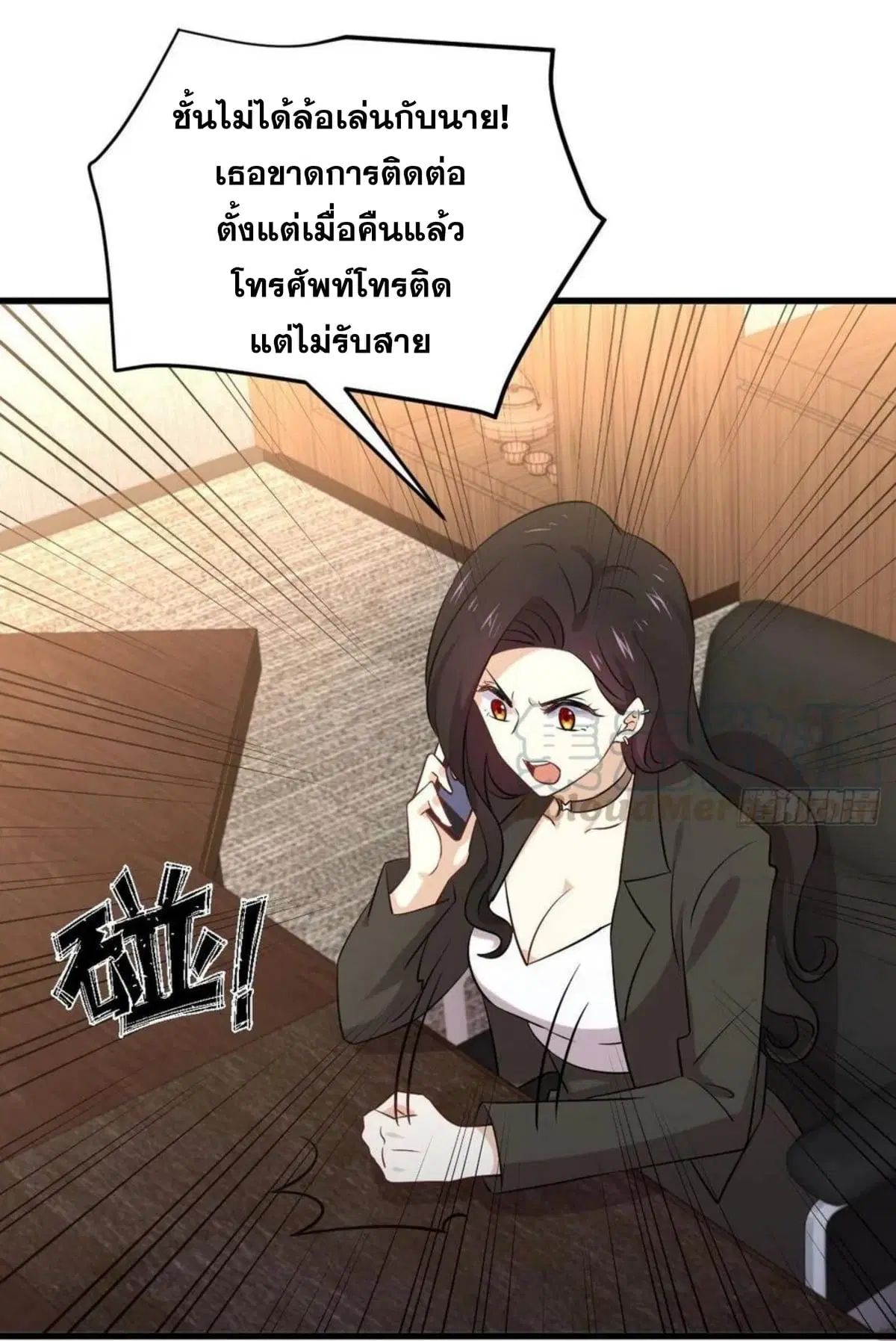 Immortal Swordsman in the Reverse World ตอนที่ 176 — page 25 of 28