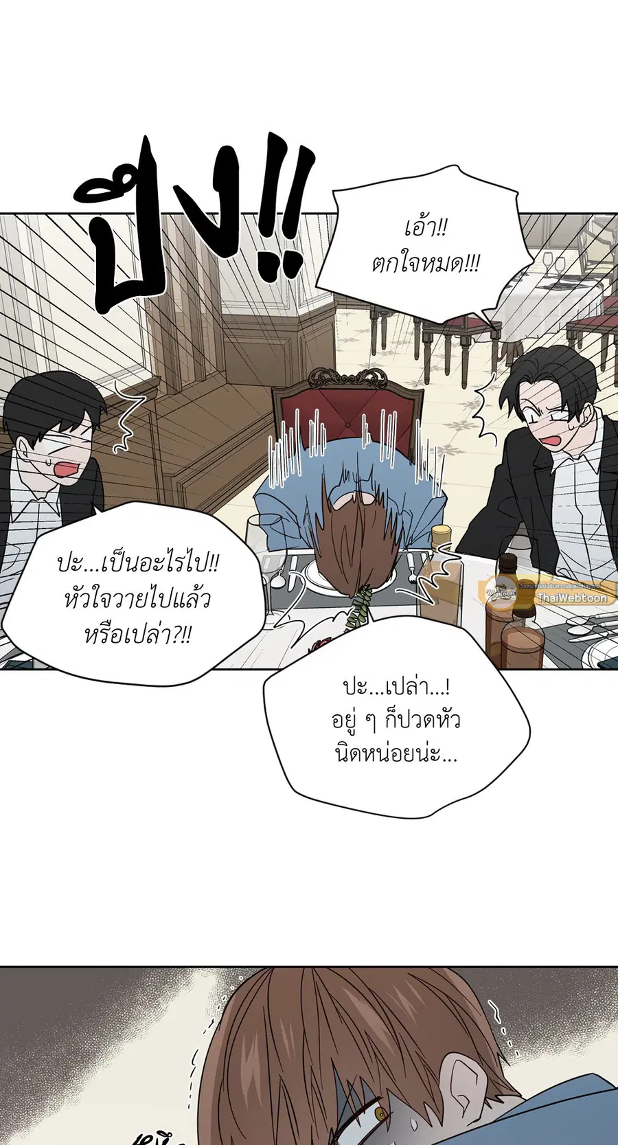 A Man of Virtue ตอนที่ 84 — page 52 of 53