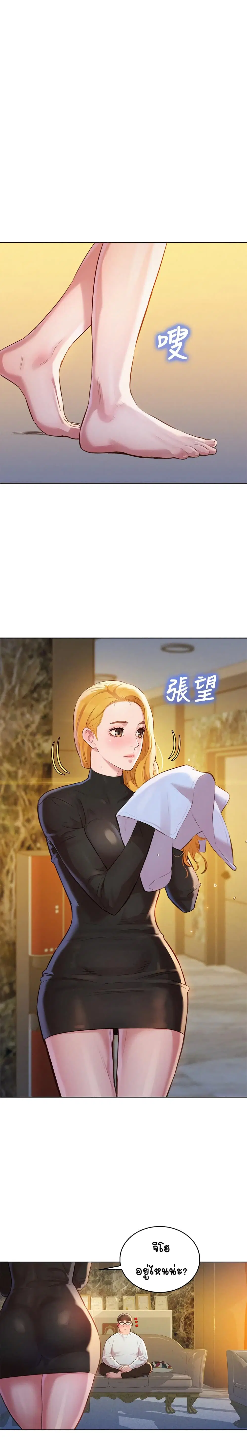 Sister Neighbors ตอนที่ 100 — page 19 of 34