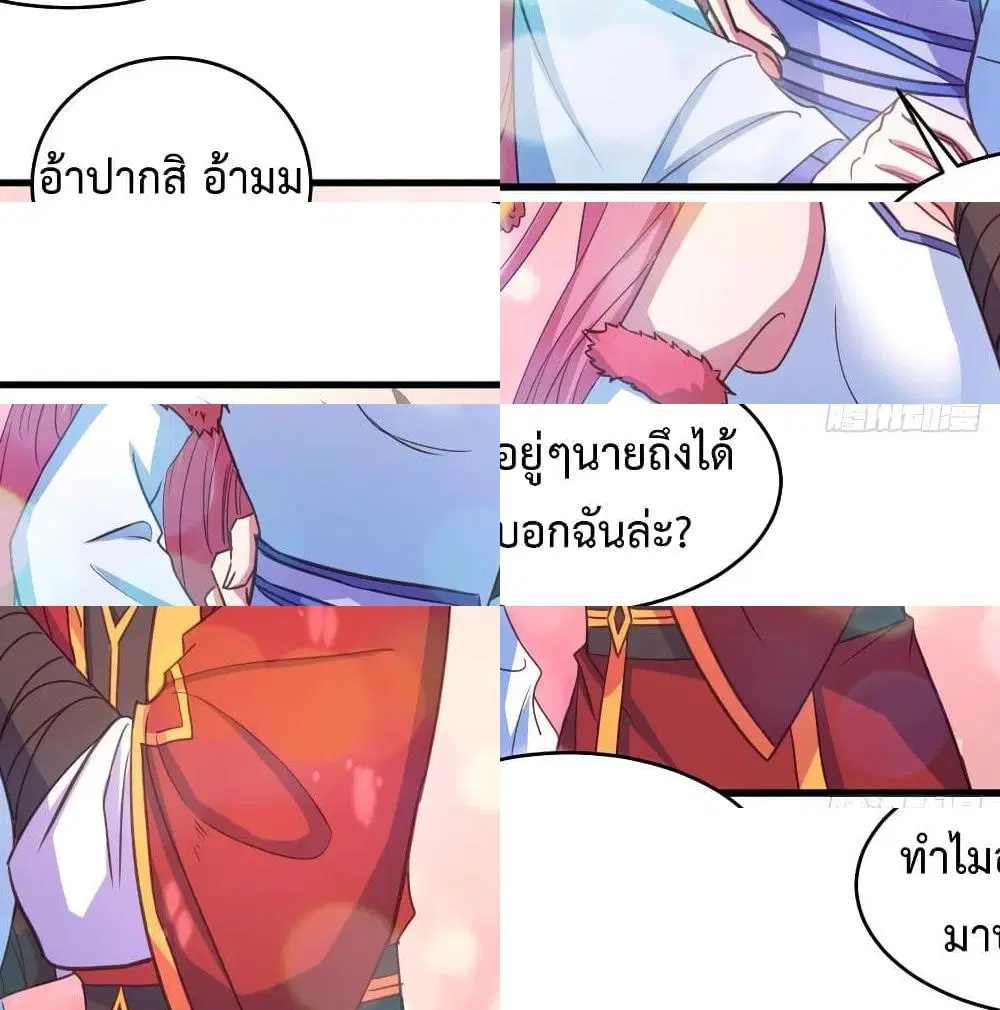 Super Harem Card ตอนที่ 46 — page 13 of 14