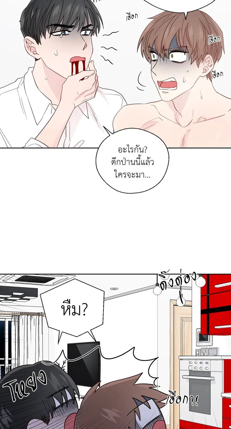 A Man of Virtue ตอนที่ 58 — page 50 of 57