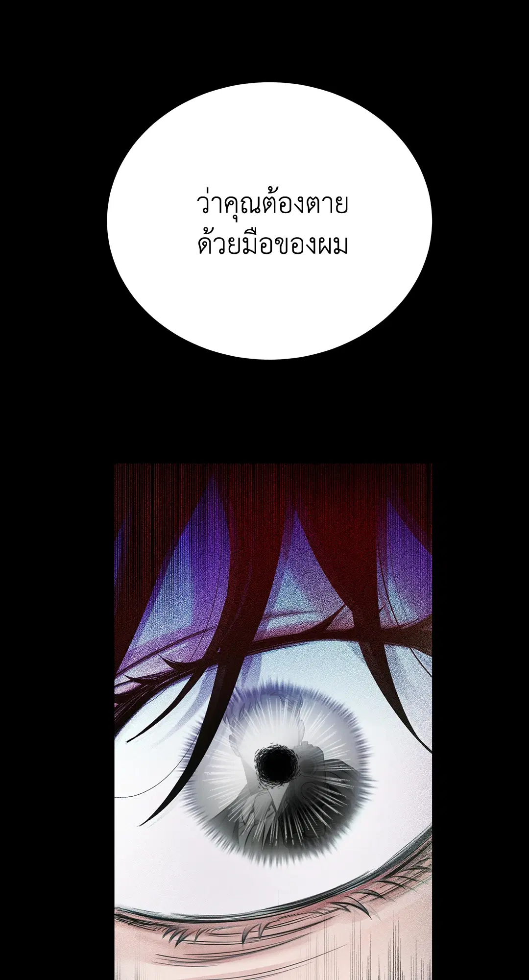 Roses and Champagne ตอนที่ 52.04 — page 22 of 94
