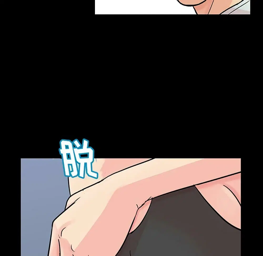 Project Utopia ตอนที่ 123 — page 91 of 98