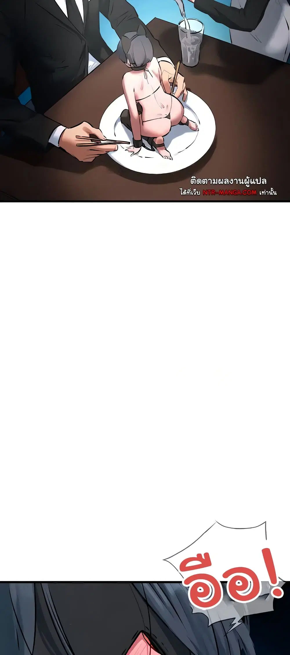 Moby Dick ตอนที่ 25 — page 8 of 60