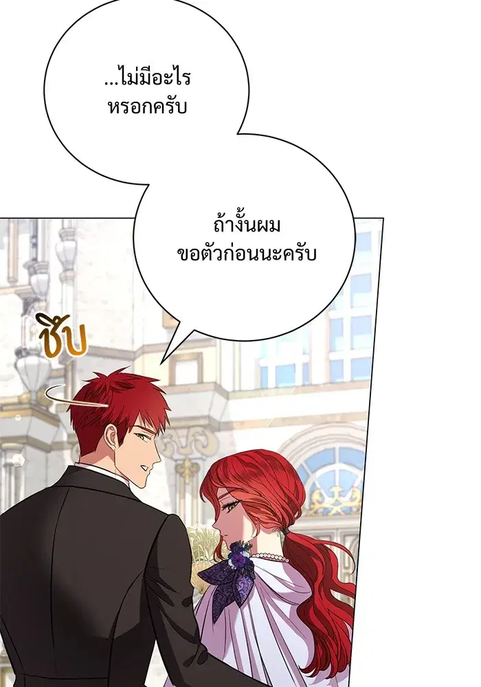 To My Husband’s Mistress ตอนที่ 18 — page 13 of 118