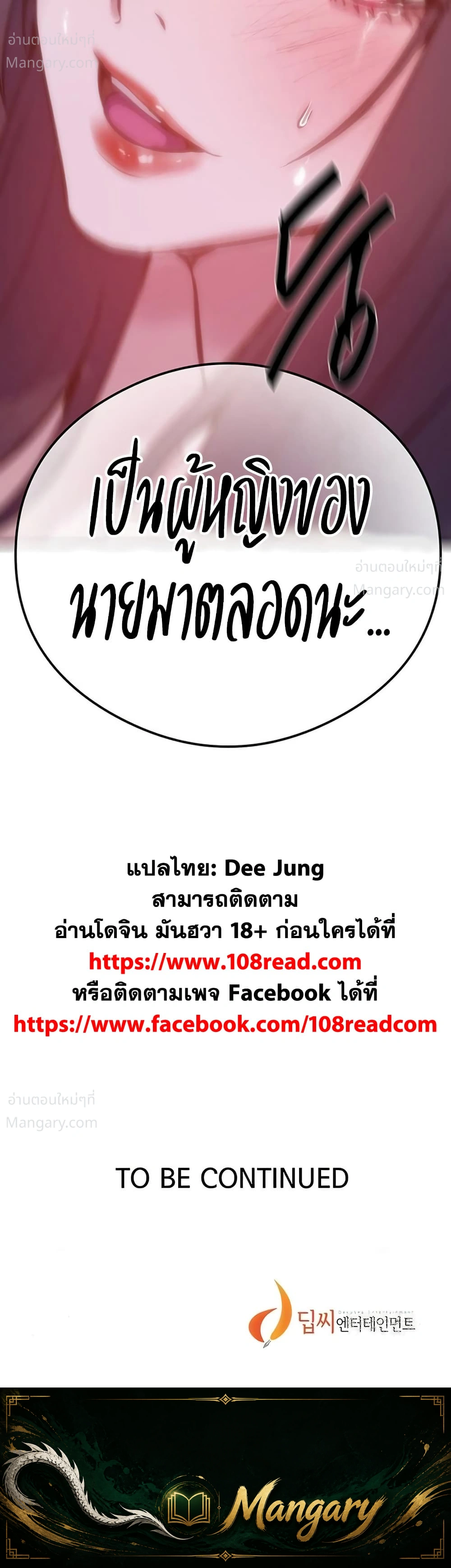 Secret Class ตอนที่ 317 — page 50 of 50