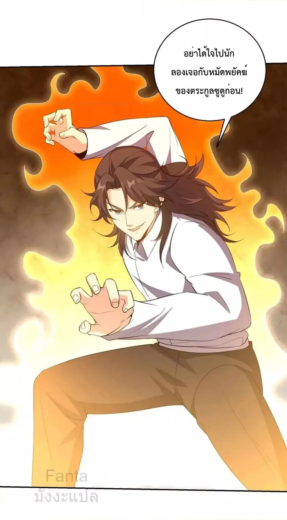 Dragon King Hall ตอนที่ 214 — page 26 of 36