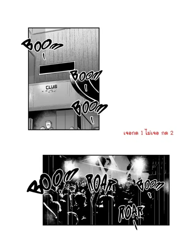 Love is an Illusion! – ซูเปอร์สตาร์ ตอนที่ 4 — page 36 of 43
