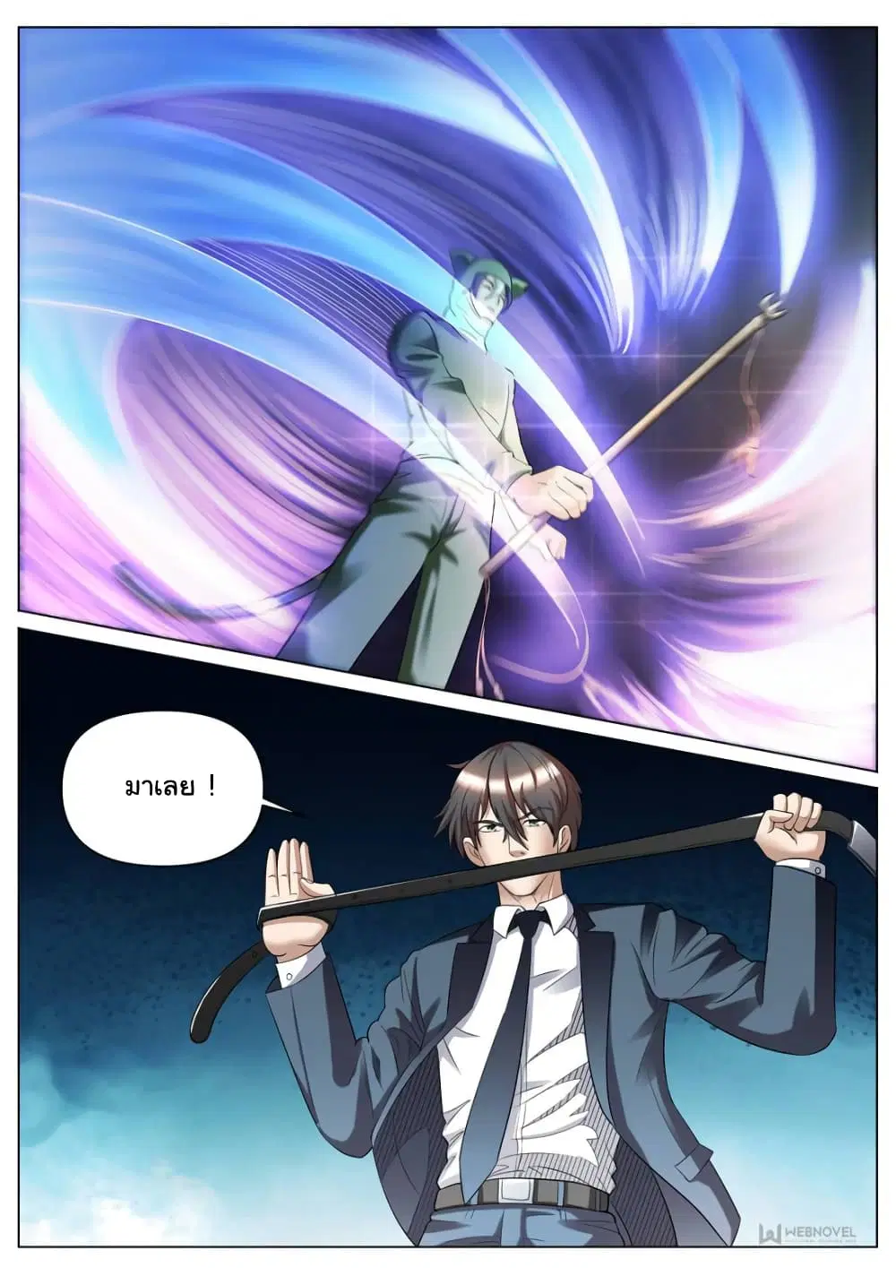 The Superb Captain in the City ตอนที่ 257 — page 8 of 12