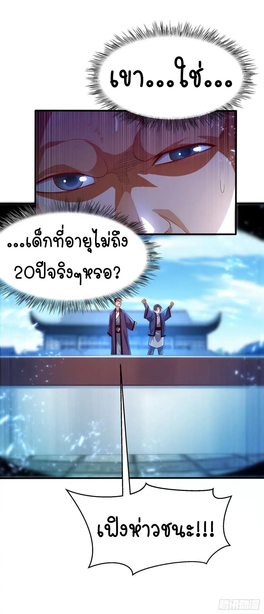 Wu Ni ตอนที่ 84 — page 25 of 34