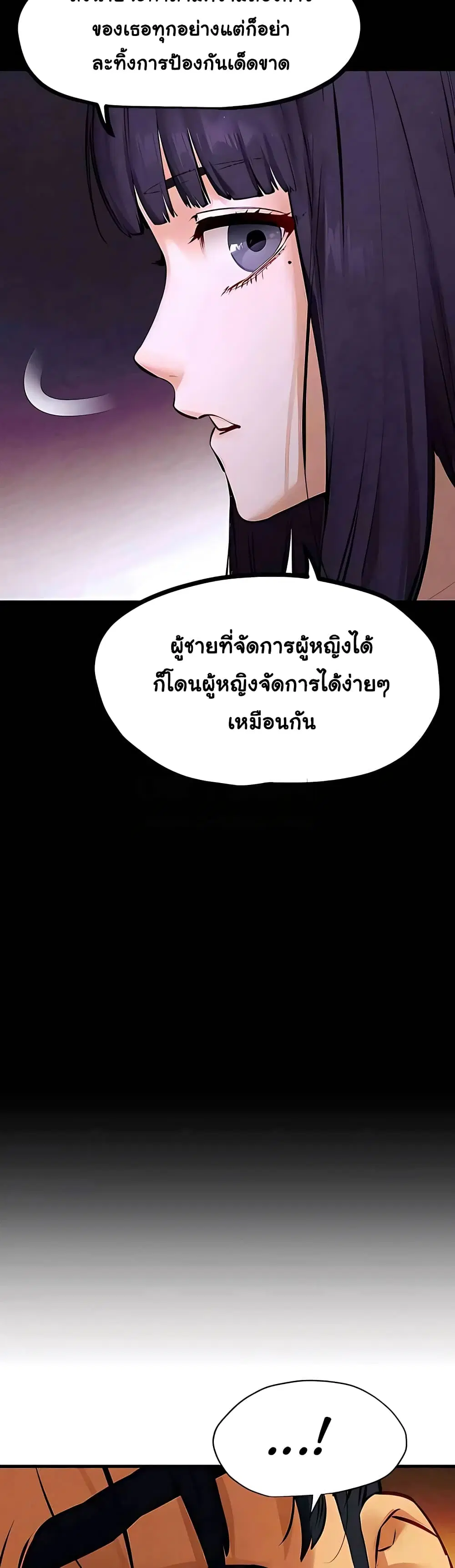 Moby Dick ตอนที่ 18 — page 36 of 50