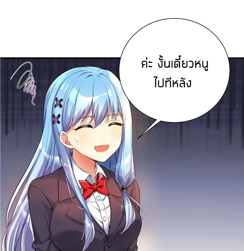 What Happended? Why I become to Girl? ตอนที่ 35 — page 9 of 47
