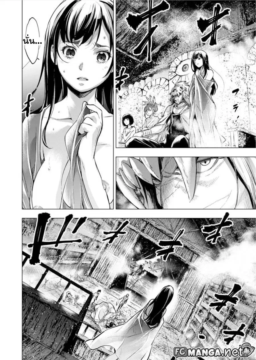 Ingoshima ตอนที่ 66 — page 2 of 11