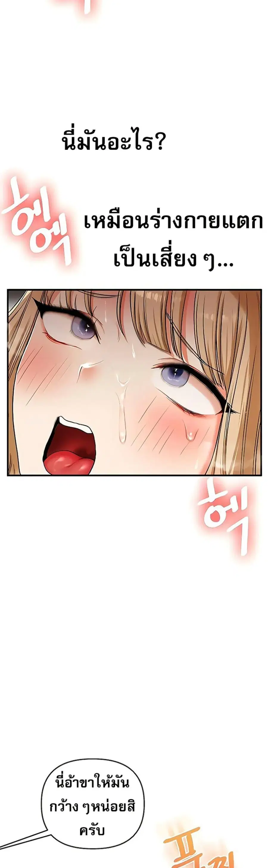Relationship Reversal ตอนที่ 103 — page 38 of 50