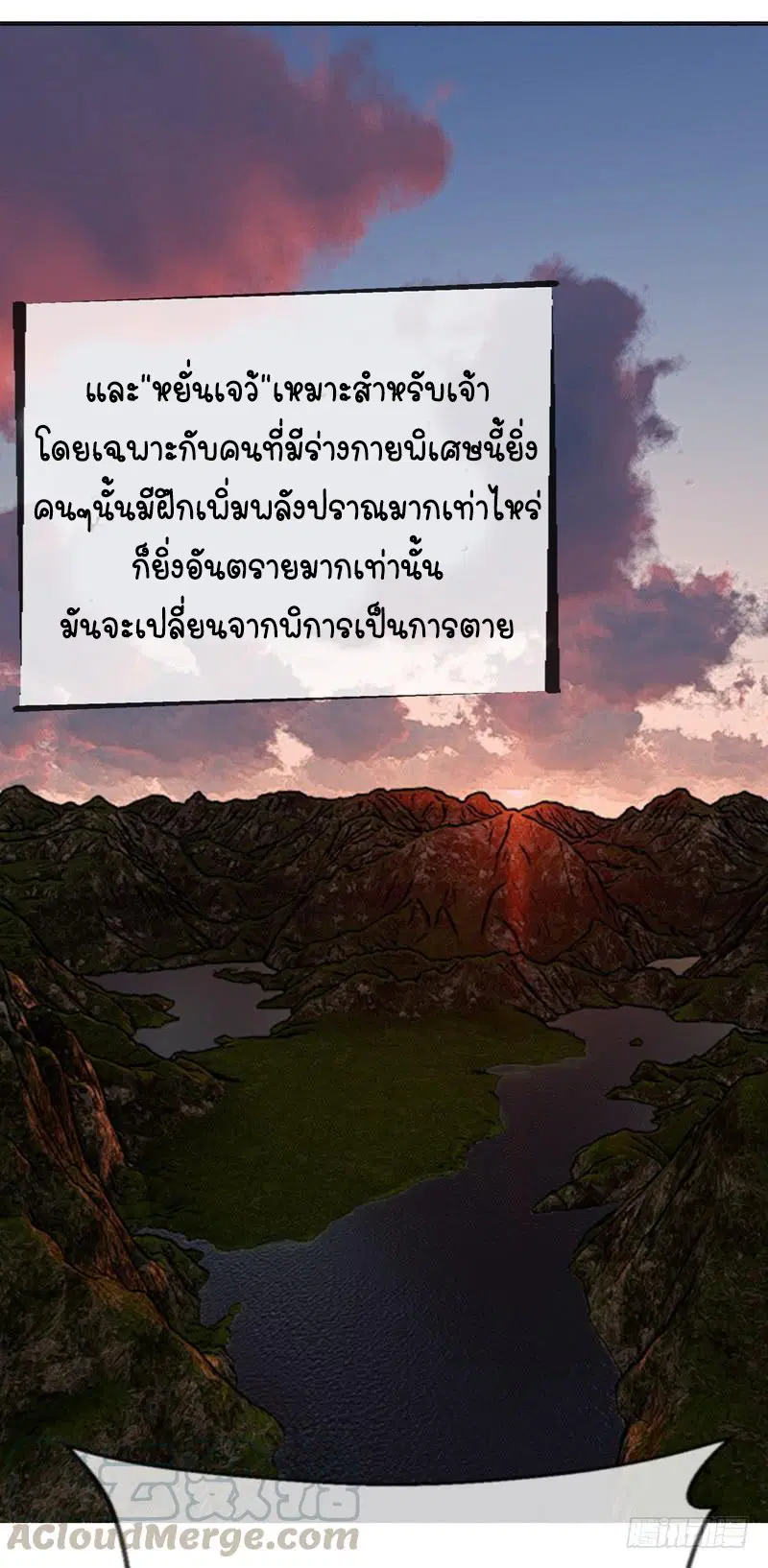Wu Ni ตอนที่ 3 — page 30 of 44