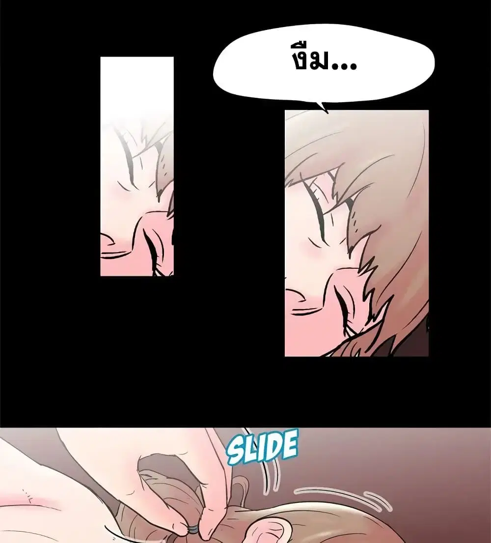 Project Utopia ตอนที่ 49 — page 35 of 82