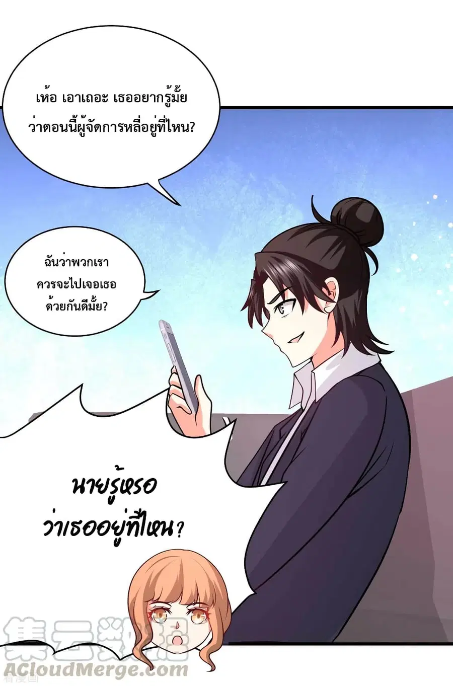Dragon King Hall ตอนที่ 68 — page 17 of 37